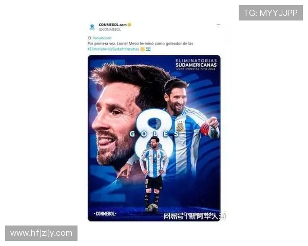 2026世界杯预选赛阿根廷队再度起航梅西领军冲击连冠荣耀之路