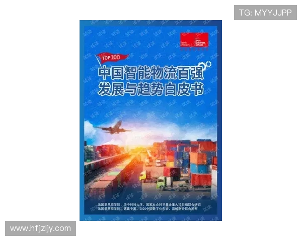 法国甲级联赛发展历程与未来趋势解析：从传统强队到新兴力量的崛起